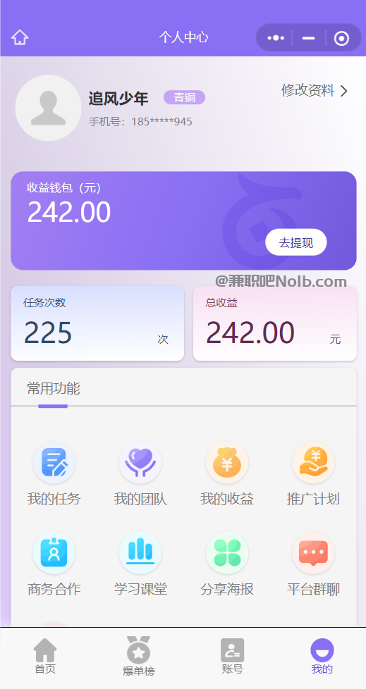 格尔木【赛扬有米】宝妈学生居家线上视频代发兼职平台,0撸赚米项目 第3张 格尔木【赛扬有米】宝妈学生居家线上视频代发兼职平台,0撸赚米项目 第3张